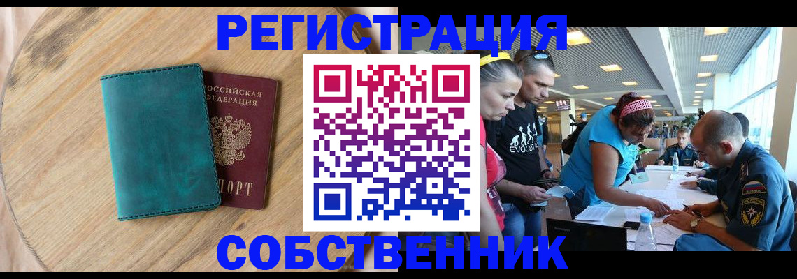 миграционный учет в Менделеевске