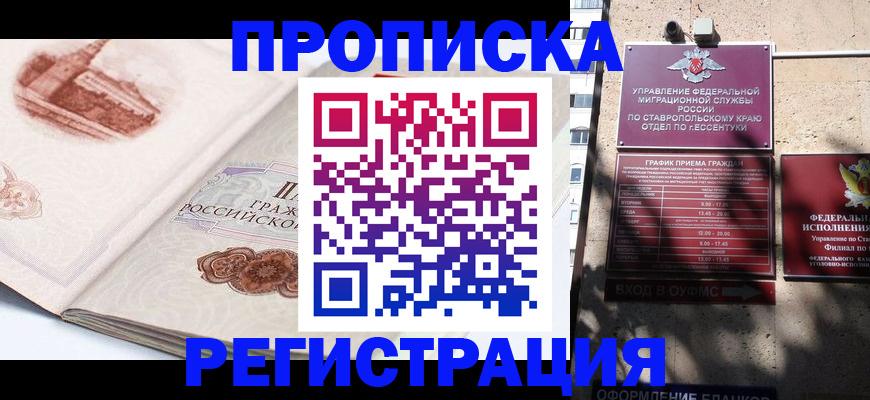 прописка в квартире в Менделеевске