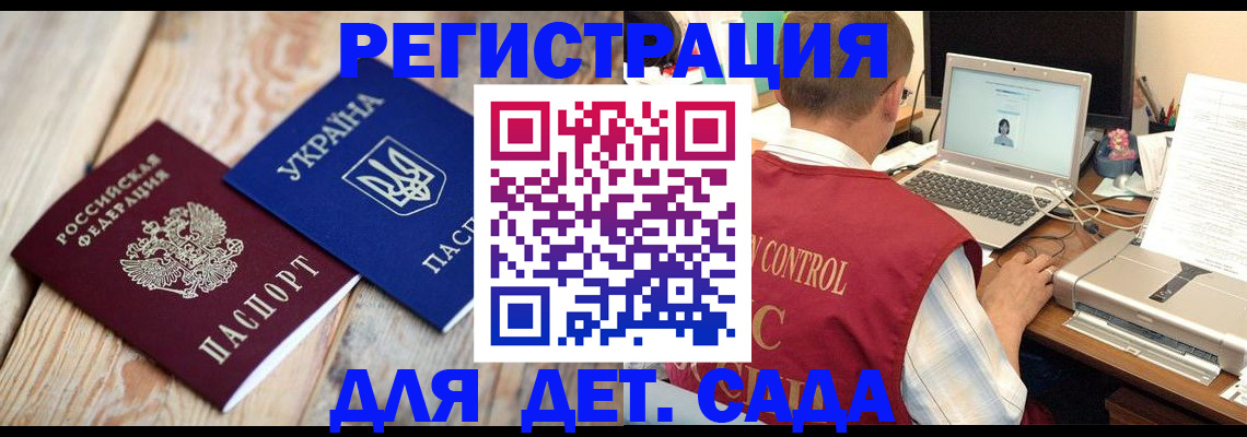 временная регистрация адрес в Менделеевске