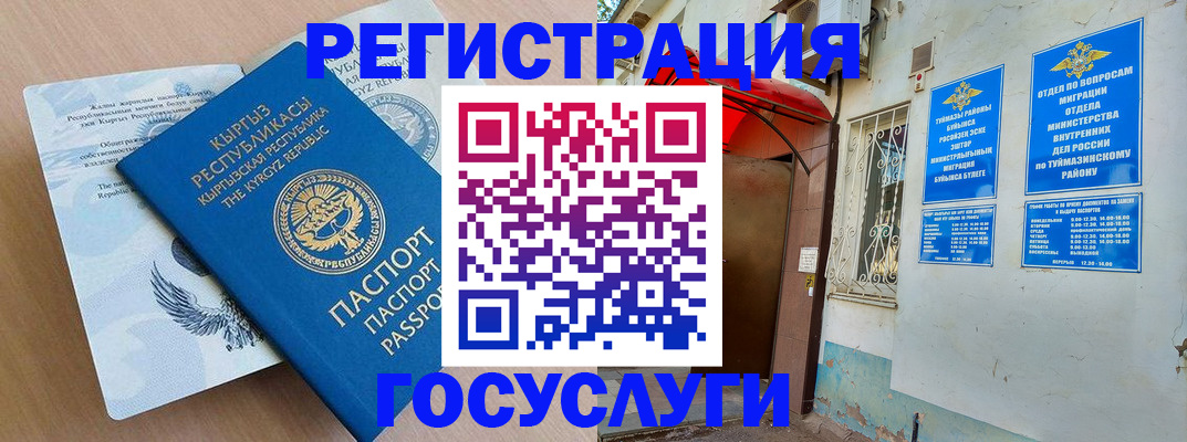 временная регистрация поиск в Менделеевске